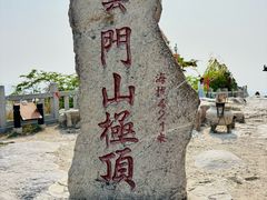 -青州市云门山风景区