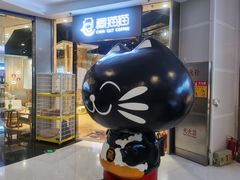 -藏猫猫咖啡主题馆(中央大道店)