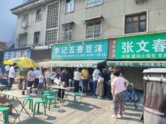 -李记五香豆沫
