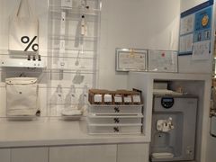 -% Arabica阿拉比卡咖啡(前滩太古里店)