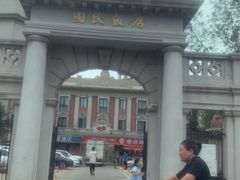 -天津东凯悦酒店