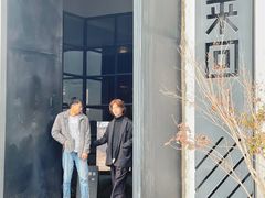 -来回·咖啡(钟村咖啡豆店)