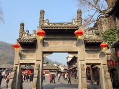 -崇州市街子古镇