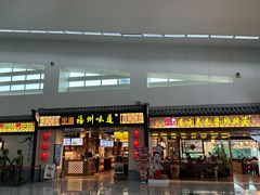 -福州长乐国际机场