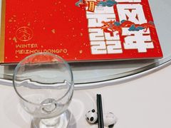 -眉州东坡(通州店)
