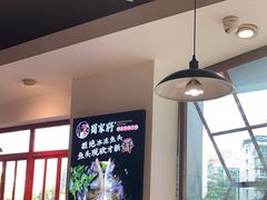 -蛙一刀·麻椒鱼火锅(金仙桥店)