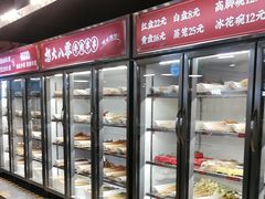 -怒火八零串串火锅(大渡口新天泽店)