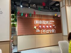 -小两口锦州烧烤·脆皮油边(依云北郡店)