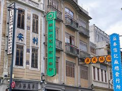 -汕头市小公园