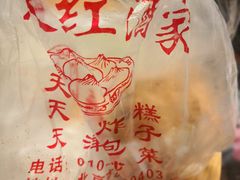 -京天红酒家(虎坊路店)