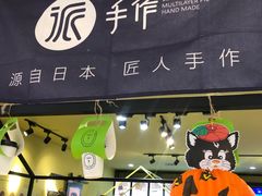 门面-花蒲甜品(海信广场店)
