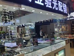 -臻美视爵眼镜·明月·依视路·蔡司折扣店(广渠门店)
