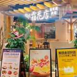 韩剧同款美食，韩女都给我来吃！