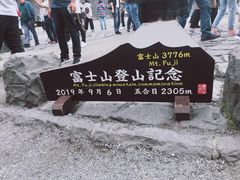 -富士山吉田線五合目