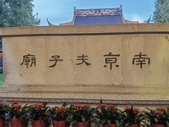 -小厨娘金榜题名(夫子庙贡院街店)