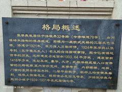 -张学良故居