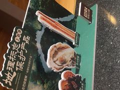 -巴奴毛肚火锅(淮河路店)