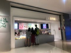 门面-叶子与茶(苏宁广场店)