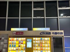 -潍坊站