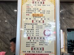 -清真马杰山牛肉汤馆