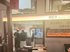 -猫公子纸上烤鱼烧烤•Bistro小酒馆(钱江世纪城店)