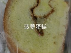 -广根糕点(中山西路店)