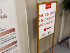 -爱康国宾体检中心(北京航天桥光耀东方分院)