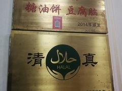 -增盛魁小吃店