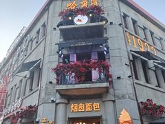 -中华巴洛克风情街