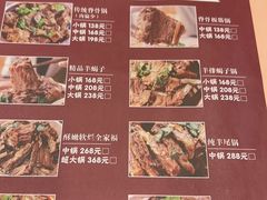 -友乐居羊蝎子(西直门店)