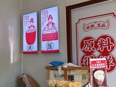 -娘心豆品(方庄店)