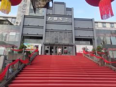-巴国布衣·Sichuan Folk(紫荆店)