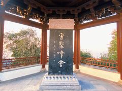 -杭州半山国家森林公园