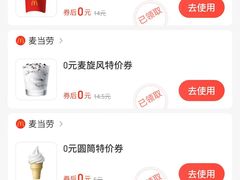 -麦当劳(国际社区店)