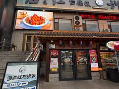 -海兰江石锅饭(水上店)