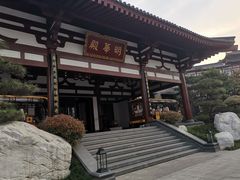 -西安华清御汤酒店