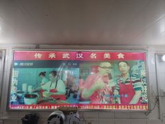 -疤子秘制热干面(三五零六社区店)