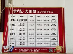 -七的湖·晚芳亭·阳澄湖农家菜·大闸蟹(莲花岛店)