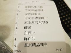 -东来顺饭庄(王府井步行街店)