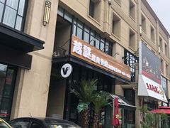 门面-越谜·越南餐厅(长白店)