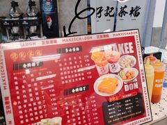 -孖记茶档·热腾茶餐(乐峰店)