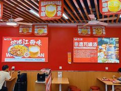 -万方圆拌粉瓦罐汤(恒茂华城店)