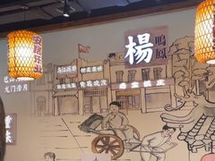 -杨记隆府(时代天街店)