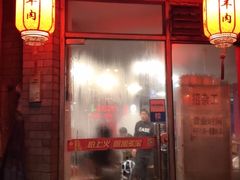 门面-裕德孚·非遗手切涮羊肉(东直门内大街店)