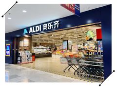 -ALDI奥乐齐超市(凯德虹口店)