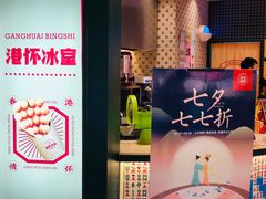-港怀·香港地道小吃茶饮(京基100店)