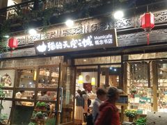 -猫的天空之城概念书店(杭州南宋御街店)