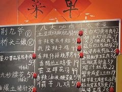 -荆九爷爆炒桥头三嫩(夫子庙店)