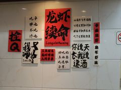 -盱眙虾神於氏龙虾(夫子庙红街店)