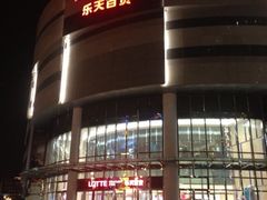 iphone_upload_pic-威高广场